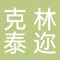 安徽省克林泰邇再生資源