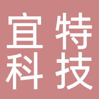 安徽省宜特科技工程有限公司