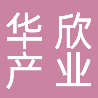 華欣產(chǎn)業(yè)