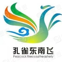 安徽省孔雀東南飛文化發(fā)展有限公司.