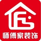 安慶師傅家裝飾設(shè)計工程有限責(zé)任公司