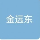 安慶金遠(yuǎn)東汽車部件制造有限公司