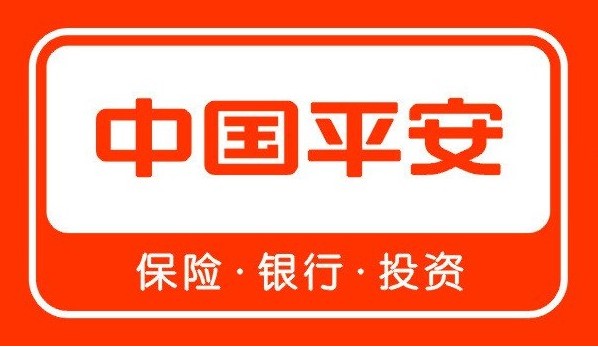 中國(guó)平安財(cái)產(chǎn)保險(xiǎn)股份有限公司懷寧支公司