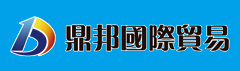 安慶鼎邦進(jìn)出口有限公司