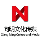 安慶向明文化傳媒