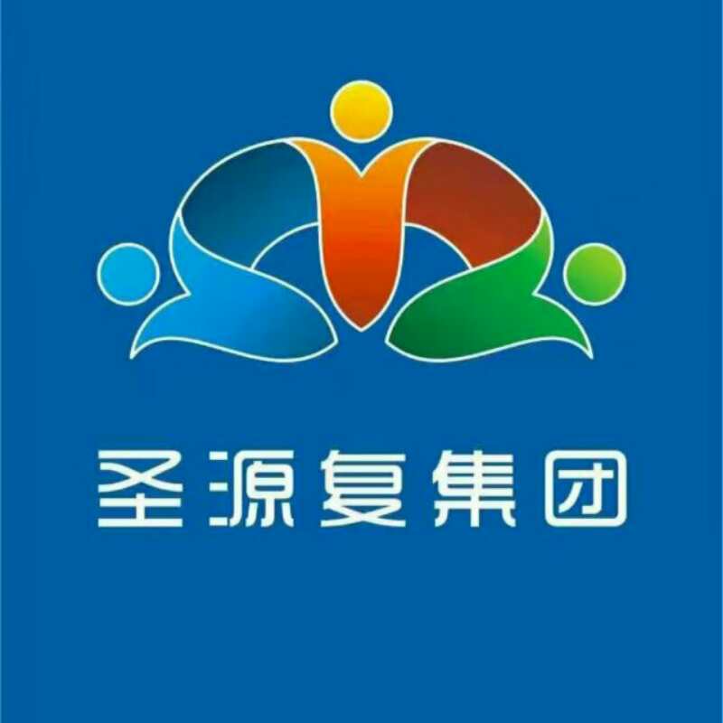 蘇州圣源復企業(yè)管理有限公司