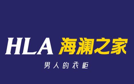 安慶市迎江區(qū)藍(lán)海服飾日用品商行