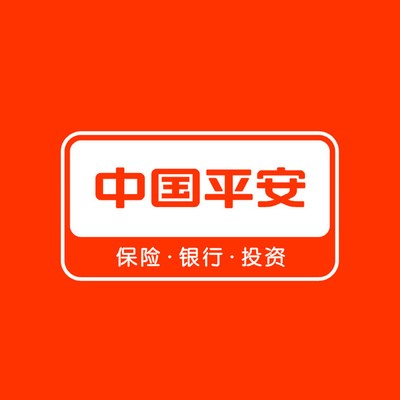 中國平安人壽安慶中心支公司