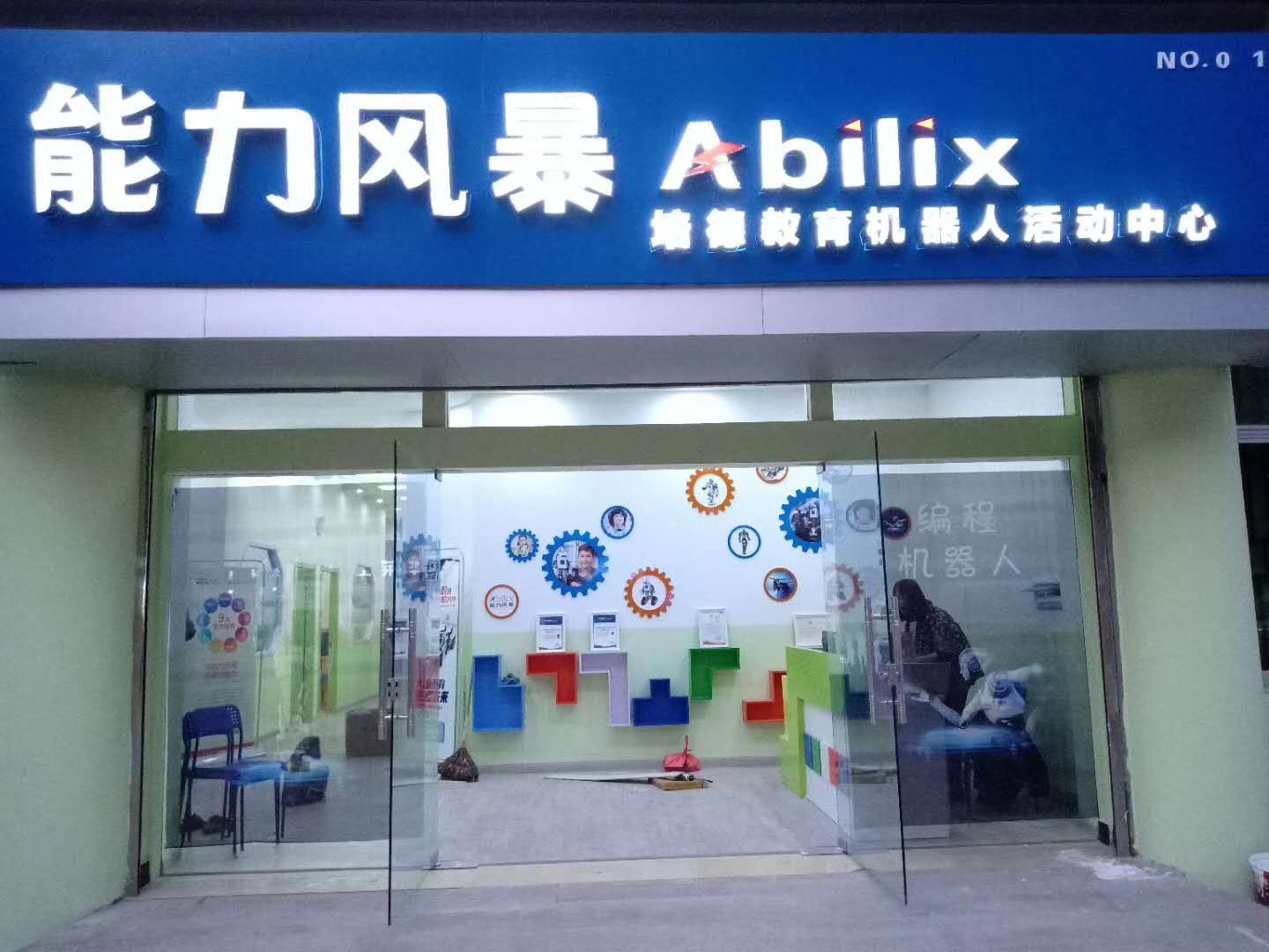 安慶市培德教育咨詢有限公司