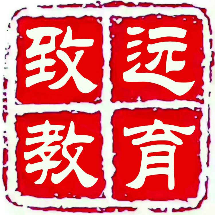 岳西縣寧?kù)o致遠(yuǎn)教育咨詢有限公司