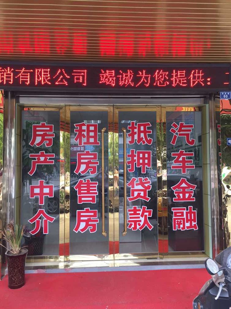 直營店面