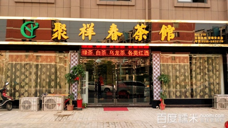 店外環境