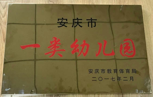 榮譽標牌