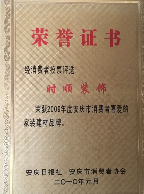 榮譽證書