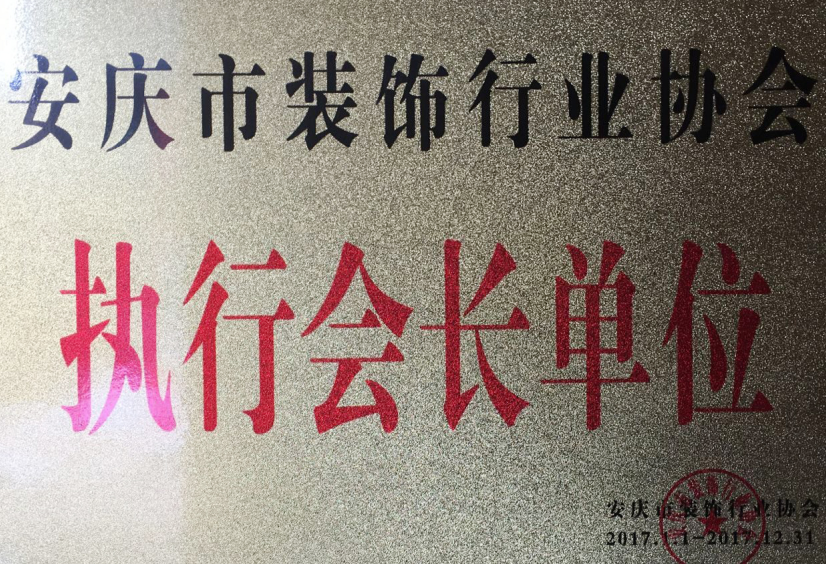 榮譽證書