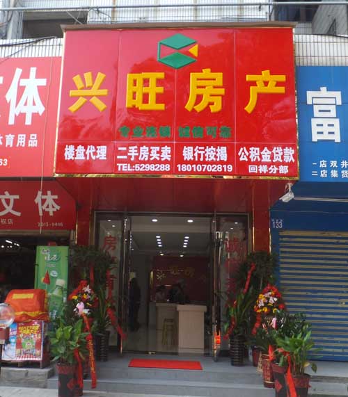 回祥路店